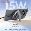 شارژر بی سیم مک دودو مدل پایه دار CH-5500