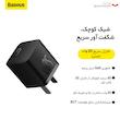 شارژر دیواری 20 وات بیسوس مدل GAN5