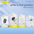 شارژر دیواری 45 وات  فوننگ مدل S24 ULTRA به همراه کابل تبدیل USB-C