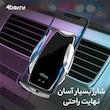 شارژر بی‌سیم 15 وات فوربری مدل A8