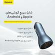 شارژر فندکی باسئوس مدل CGJP 65W