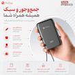 پاوربانک بی‌سیم 22.5 وات پرووان مدل POWER CORE PPB5123 ظرفیت 10000 میلی‌آمپرساعت