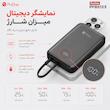 پاوربانک بی‌سیم 22.5 وات پرووان مدل POWER CORE PPB5123 ظرفیت 10000 میلی‌آمپرساعت