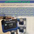 پاور استیشن شپاخ مدل BSG 600 Max ظرفیت 72800 میلی آمپر ساعت