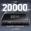 پاوربانک بیسوس مدل BALDE HIGH POWER DIGITAL DISPALY PPBL000201 100W ظرفیت 20000 میلی آمپر ساعت