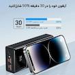 پاوربانک 30 وات بیسوس مدل PPXJ3030 ظرفیت 30000 میلی‌آمپرساعت