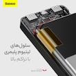 پاوربانک باسئوس مدل PD15W ظرفیت 30000 میلی آمپر ساعت