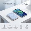 پاوربانک 22.5 وات هیمی مدل VolTA-01 ظرفیت 5000 میلی‌آمپرساعت