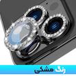 محافظ لنز دوربین طرح نگین دار مناسب برای گوشی موبایل سامسونگ Galaxy A56
