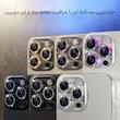 محافظ لنز دوربین طرح نگین دار مناسب برای گوشی موبایل سامسونگ Galaxy A56