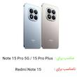 محافظ لنز دوربین فلزی راینو مدل نگین دار مناسب برای گوشی موبایل شیائومی Redmi Note 15 Pro / 15 Pro Plus