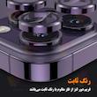 محافظ لنز دوربین شهر گلس مدل RINS20 مناسب برای گوشی موبایل شیائومی Redmi Note 14S