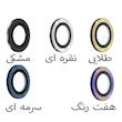 محافظ لنز دوربین مدل A Plus مناسب برای گوشی موبایل اپل iPhone 12 Pro Max 