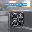 محافظ لنز دوربین فلزی لوکس شیلد مدل Diamond مناسب برای گوشی موبایل اپل IPhone 16 Pro / 16 Pro Max
