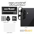 محافظ لنز دوربین بادیگارد مدل Blk مناسب برای گوشی موبایل سامسونگ Galaxy A26