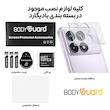 محافظ لنز دوربین بادیگارد مدل 3D GL مناسب برای گوشی موبایل شیائومی Poco X6 Pro