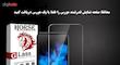 محافظ صفحه نمایش هورس مدل TS2GA مناسب برای تبلت هوآوی MediaPad T3 10 