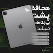 محافظ پشت مات نانو هیدروژل مولتی نانو مدل X-F1B مناسب برای تبلت شیائومی Redmi Pad Pro 12.1 inch 2024