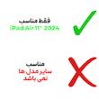 محافظ صفحه نمایش حریم شخصی بادیگارد مدل Privacy Tab مناسب برای تبلت اپل iPad Air 11 2024