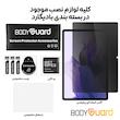 محافظ صفحه نمایش حریم شخصی بادیگارد مدل Privacy Tab مناسب برای تبلت سامسونگ Tab S9 FE Plus / S7 FE / S9 Plus