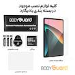 محافظ صفحه نمایش شیشه ای بادیگارد مدل TbG مناسب برای تبلت شیائومی Pad 5 / 5 Pro