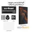 محافظ صفحه نمایش بادیگارد مدل TabG مناسب برای تبلت سامسونگ Galaxy S8 Ultra