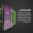 محافظ صفحه نمایش مات مولتی نانو مدل X-S1M مناسب برای تبلت سامسونگ Galaxy Tab S9 Plus