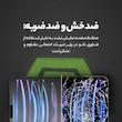 محافظ صفحه نمایش مات مولتی نانو مدل X-S1M مناسب برای تبلت سامسونگ Galaxy Tab S9 Plus