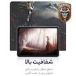 محافظ صفحه نمایش شفاف سامورایی مدل GlastR مناسب برای تبلت شیائومی Pad 5 / Pad 5 Pro
