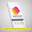  محافظ صفحه نمایش شهر گلس مدل SMPT2 مناسب برای تبلت اپل iPad 3