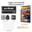 محافظ صفحه نمایش شیشه ای بادیگارد مدل TbG مناسب برای تبلت لنوو  Tab YogaSmart 10 X705