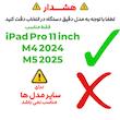 کیف کلاسوری بادیگارد مدل Vers مناسب برای تبلت اپل iPad Pro 11 inch M4 2024 / M5 2025