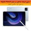 کاور لوکسار مدل Unicom مناسب برای تبلت شیائومی Redmi Pad 6 / Redmi Pad 6 Pro