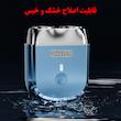ماشین اصلاح موی صورت شارژی مدل میکروکانتورینگ کد S-09
