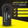 تبدیل AUX به بلوتوث ارلدام مدل M6