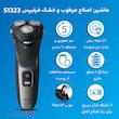 ماشین اصلاح موی صورت فیلیپس مدل S1323-41