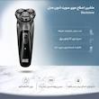 ماشین اصلاح موی صورت شارژی ان شن مدل blackstone
