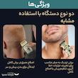 ماشین اصلاح موی سر و صورت وی جی ار مدل V-641 با تیغه استیل ضد زنگ و پیشرفته، نحوه اصلاح فویلی، قابلیت اصلاح با شماره صفر، تنظیم سرعت، نمایش وضعیت باتری، طراحی ارگونومیک، منبع انرژی برق و باتری مجموعه 2 عددی