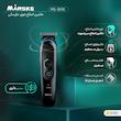 ماشین اصلاح موی سر و صورت مارسکی مدل MS-5010