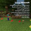 بازی Minecraft Starter Collection مخصوص PS4