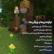 بازی Minecraft Starter Collection مخصوص PS4