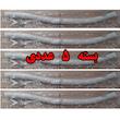 کابل تلفن مدل  3M طول 2 متر بسته 5 عددی