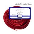 سیم برق افشان 1 در ۲.۵ وین پاور مدل مس پلاس