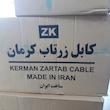 کابل آنتن زرتاب کرمان مدل sat