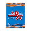 پودر رخت شویی دستی برف مدل Super حجم 500 گرم بسته 24 عددی