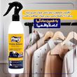 اسپری اتو فوری لباس پنسی مدل Wrinkle Releaser حجم 300 میلی لیتر بسته 4 عددی
