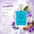ادوپرفیوم زنانه هارلینگن مدل هالووین جسوس دل پوزو با رایحه خنک حجم 55 میلی‌لیتر