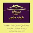 قفسه حمام دیواری خانه خاص مدل همه‌کاره
