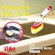 فرچه ظرفشویی لیائو پرفکت لایف مدل DISHWASHER کد D130086
