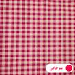 رومیزی پانیذ پود مدل چهارخانه مستطیل سایز 220x140 سانتی‌متر